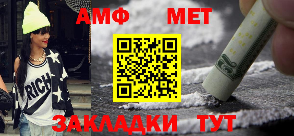 АМФЕТАМИН 98% Белово