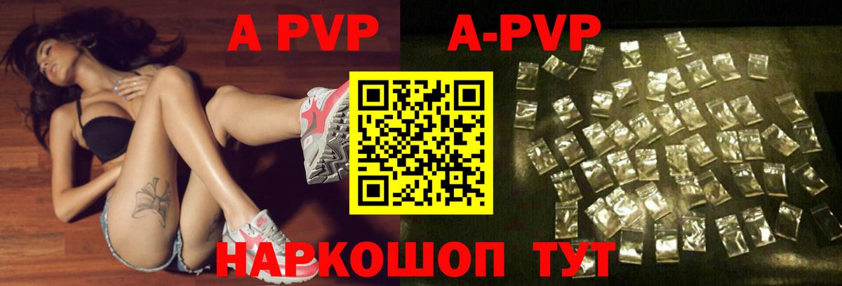 Alpha-PVP мука  Alfa_PVP  Вход с VPN  Белово  Alpha PVP Соль  Alpha-PVP мука 
