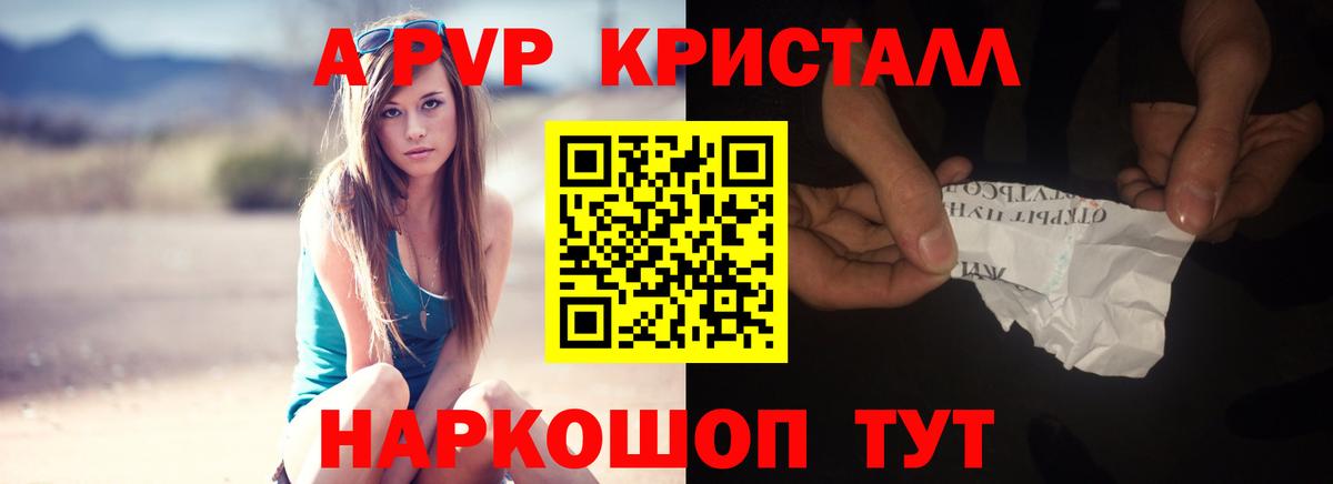 Alpha-PVP мука Белово