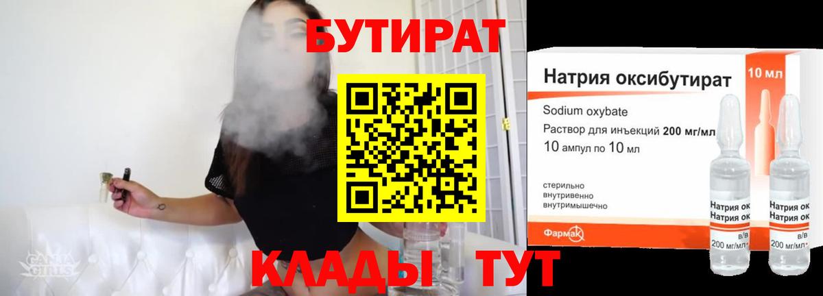 Белово  БУТИРАТ оксана  Вход с VPN 
