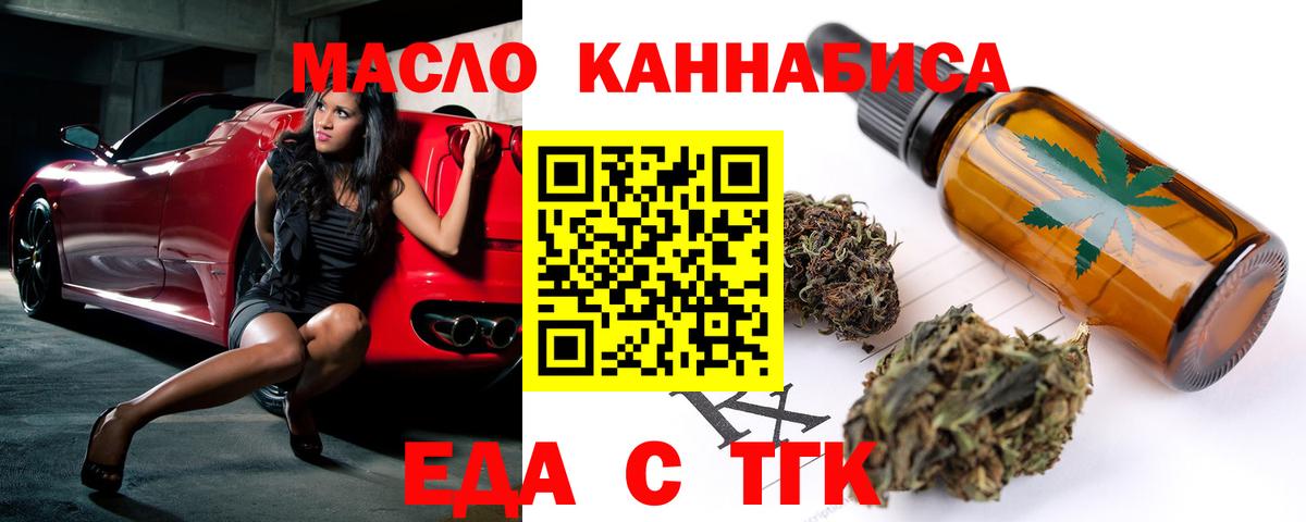 Печенье с ТГК марихуана  Вход с VPN  Белово 