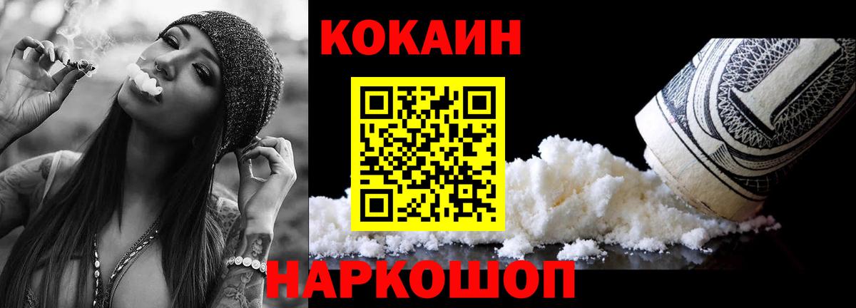 Cocaine Columbia  Кокаин Columbia  Кокаин  Вход с VPN  Белово 