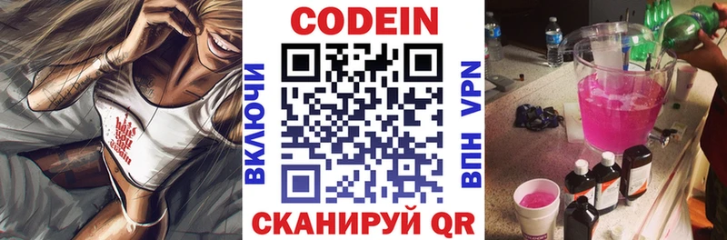Кодеиновый сироп Lean напиток Lean (лин)  hydra как зайти  Белово  магазин  наркотиков 