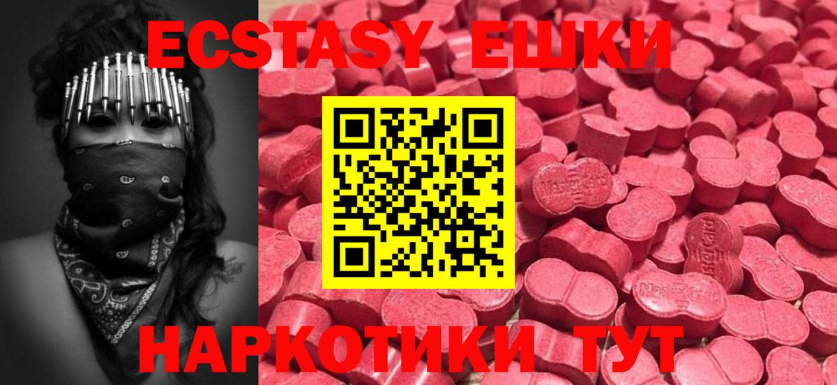 Ecstasy 280 MDMA Белово