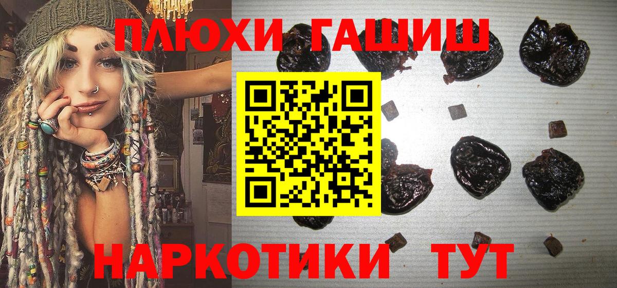 ГАШ Premium  Вход с VPN  Белово  ГАШИШ убойный 