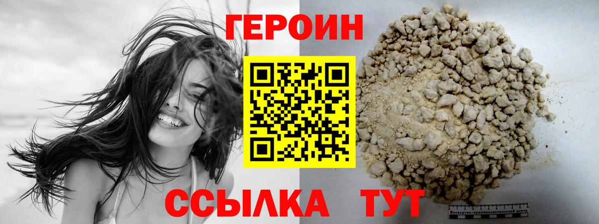 Белово  Героин  Вход с VPN  ГЕРОИН белый 