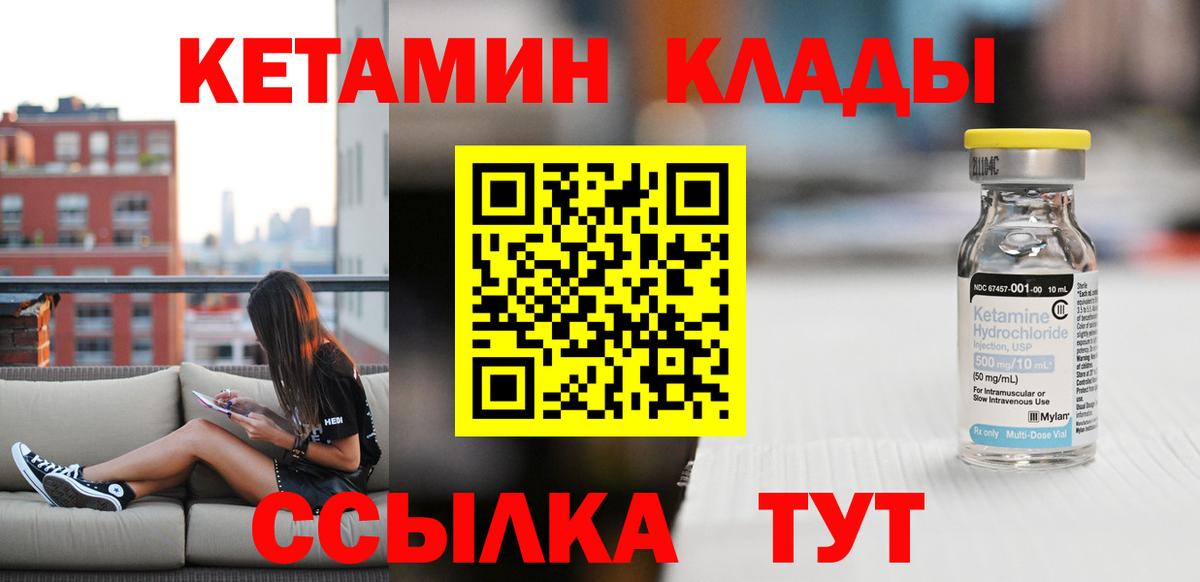 КЕТАМИН VHQ Белово