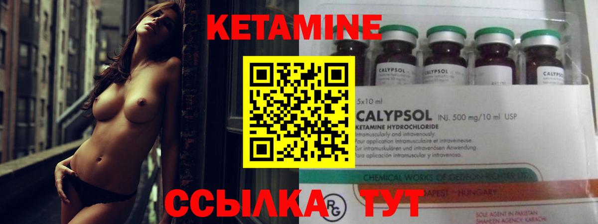 Белово  КЕТАМИН ketamine  Вход с VPN 