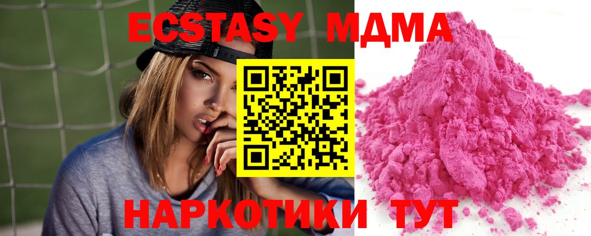 МДМА VHQ  MDMA crystal  Вход с VPN  Белово 