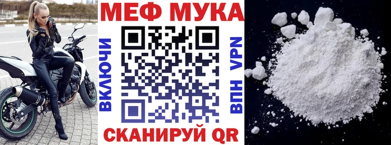 Мефедрон мука цены наркотик Белово