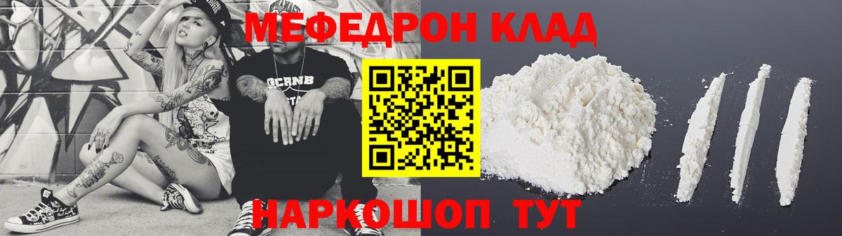 Мефедрон  Меф mephedrone  Вход с VPN  Белово  Мефедрон  Меф кристаллы 