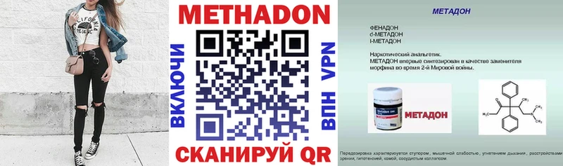 Метадон кристалл  закладка  Белово 