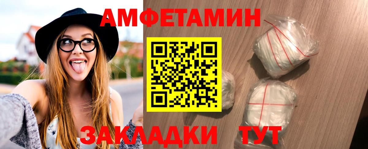 Метамфетамин  Вход с VPN  Белово  Первитин винт 