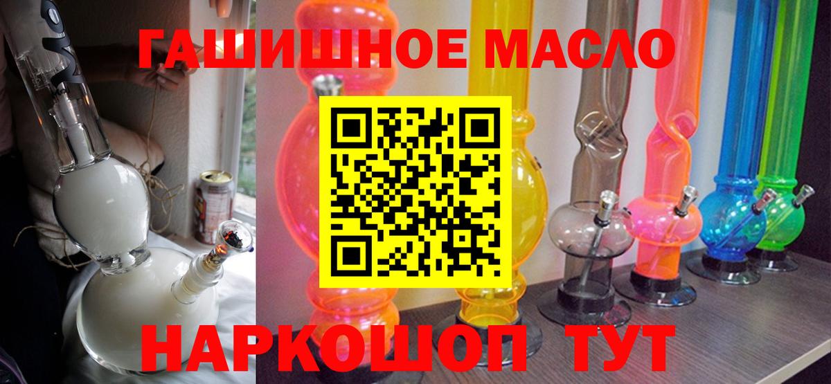 Дистиллят ТГК THC oil Белово