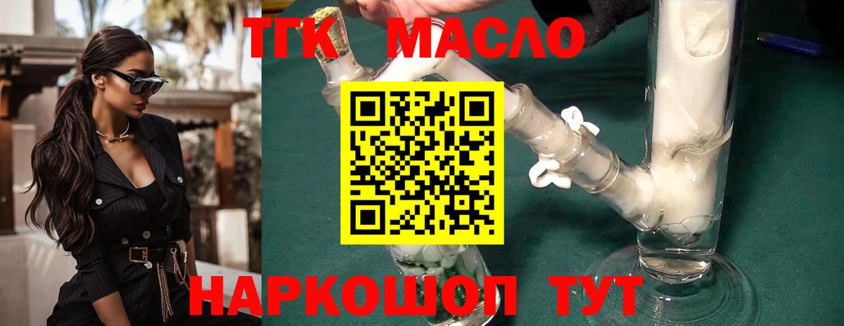 Дистиллят ТГК вейп  ТГК жижа  Белово  Вход с VPN 