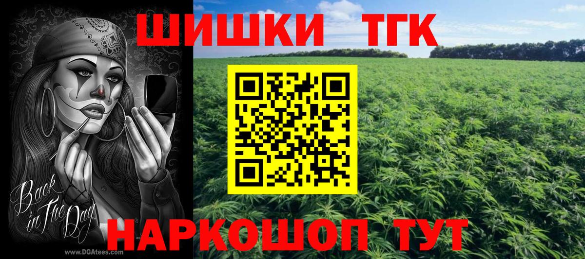Белово  Каннабис THC 21%  Бошки Шишки семена  МАРИХУАНА ГИДРОПОН  Вход с VPN 